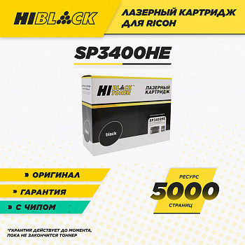 Картридж Hi-Black (HB-SP3400HE) для принтера Ricoh Aficio SP 3400N/3410DN/3400SF/3410SF, 5K
