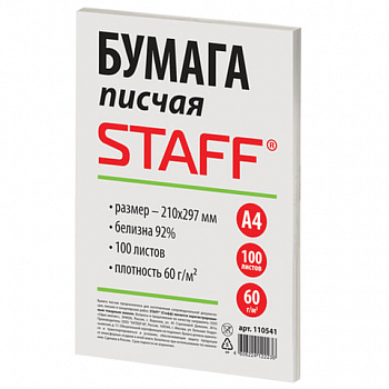 Бумага писчая А4, STAFF, 60 г/м2, 100 листов, Россия, белизна 92% (ISO), 110541