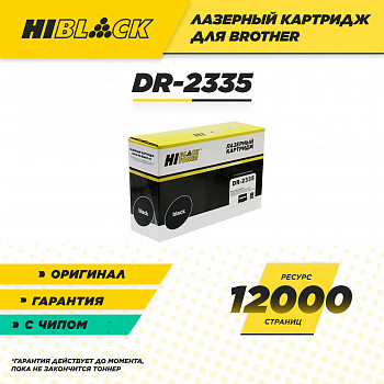 Драм-юнит Hi-Black (HB-DR-2335) для принтера Brother HL-L2300DR/DCP-L2500DR/MFC-L2700DWR, 12K